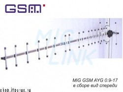 Антенна направленная яги MIG GSM AYG 0.9-17 усилением 17дби+10м кабеля+FME 